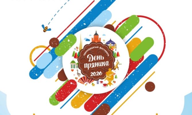 В День пряника в Туле проведут соревнования по кипячению самоваров на скорость