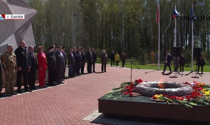 На Кургане Бессмертия в Белевском районе зажгли Вечный Огонь