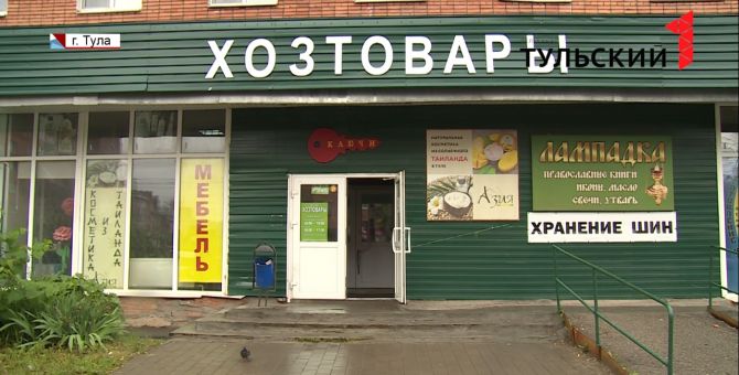 В Тульской области с начала июня открылось более 700 магазинов