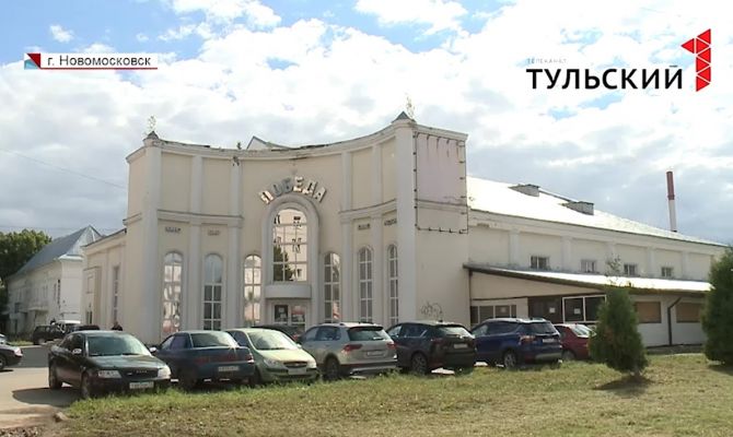 Скейт-парк, площадь и ЗАГС: как изменится Новомосковск в год своего 90-летия