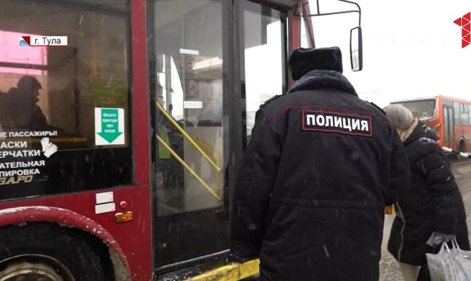 В Туле за 40 минут полицейские поймали 5 нарушителей масочного режима в общественном транспорте