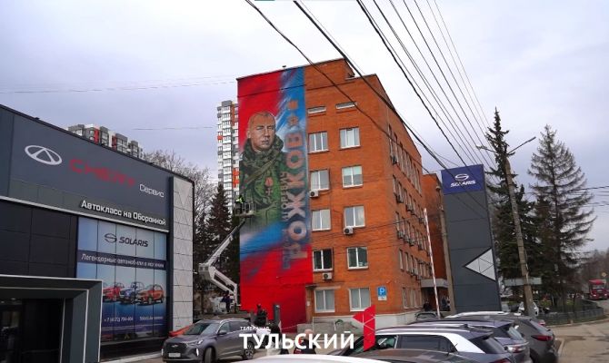 На стене дома в Туле появится 20-метровый портрет героя СВО