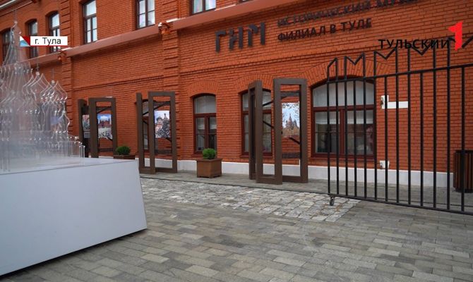 Как отметит первый День рождения филиал Государственного исторического музея в Туле