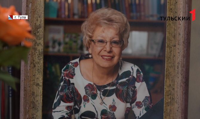 В Туле простились с Лидией Аслиян