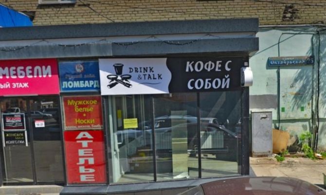 В Туле на месяц закрыли кофейню Drink&Talk на Октябрьской