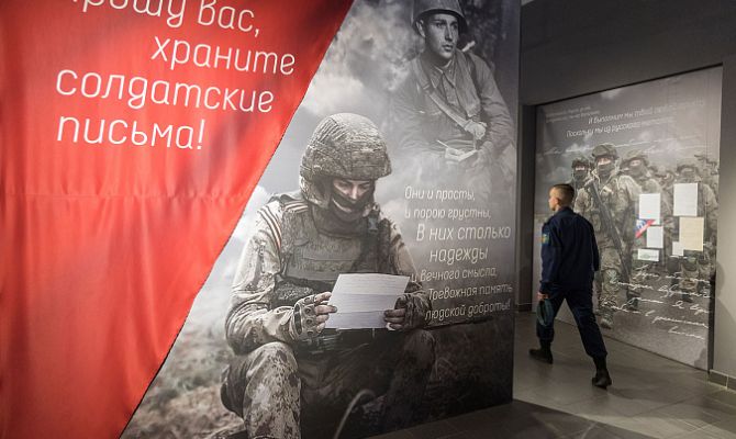 В Туле открылась экспозиция «Солдатские письма. Битва Zа правду»
