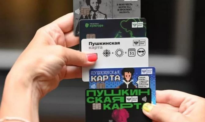 Туляки стали реже пользоваться "Пушкинской картой"