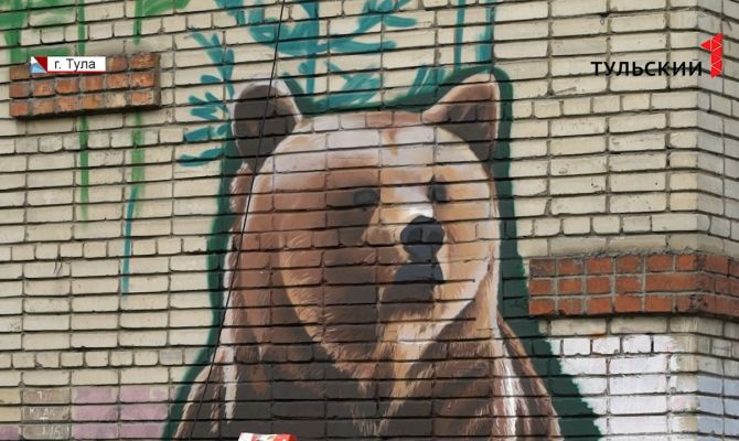 Ко Дню России центр Тулы украсит новое граффити 