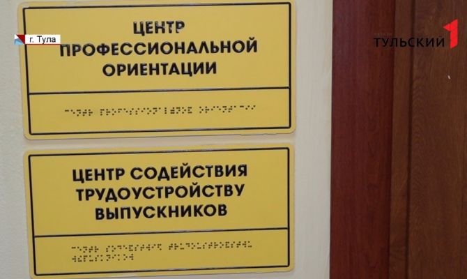 Показать мастерство и получить работу: в финале Абилимпикса выступят 22 туляка