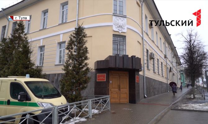 Здание Тульского областного суда эвакуировали из-за сообщения о минировании