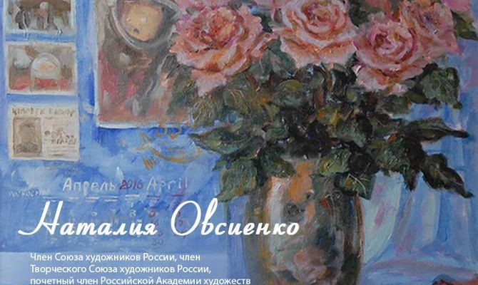 «Смотрю на мир с любовью»: туляков приглашают на художественную выставку