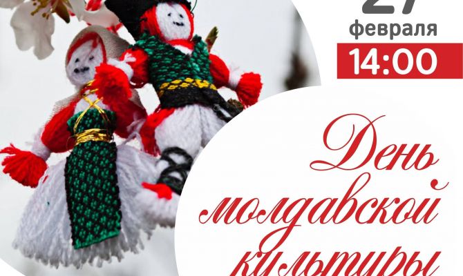 Туляков приглашают познакомиться с молдавской культурой и отведать традиционные блюда