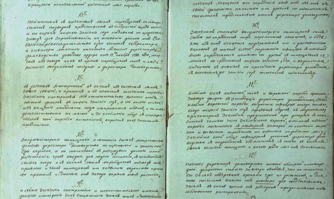 В тульском Государственном архиве хранится любопытный документ XVIII века