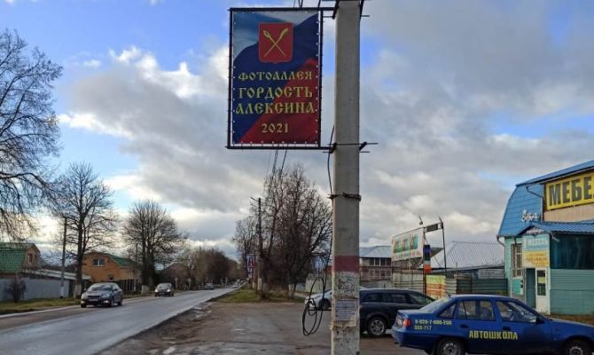 В Алексине привели в порядок аллею с фотографиями медалистов и стипендиатов