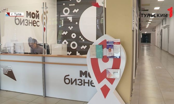 Социальный контракт: как тулякам получить от государства до 250 тысяч рублей