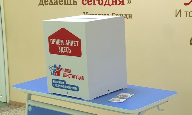 На избирательных участках проверят знания туляков о Конституции