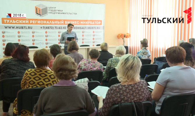 В Тульской области увеличится число предпринимателей