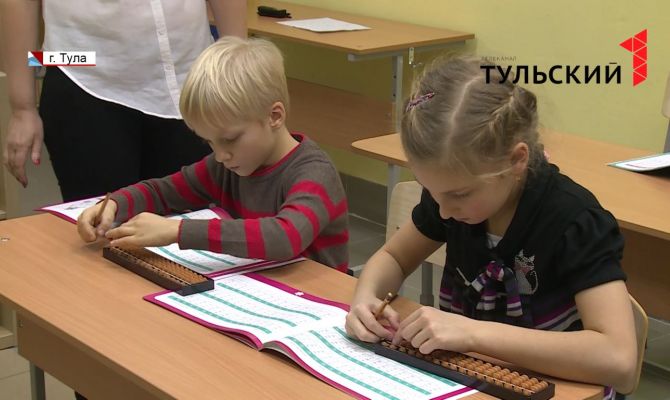 Тульские дети осваивают ментальную арифметику и скорочтение по древнекитайской методике