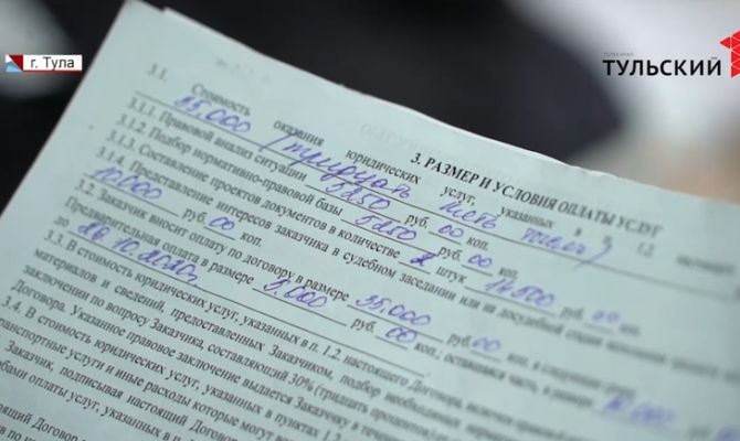 Мошенничество или плохо оказанная услуга: тулячка пожаловалась на центр правой защиты