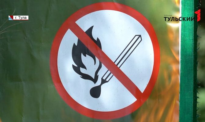 В Тульской области штрафы за нарушение требований пожарной безопасности увеличились в 2 раза