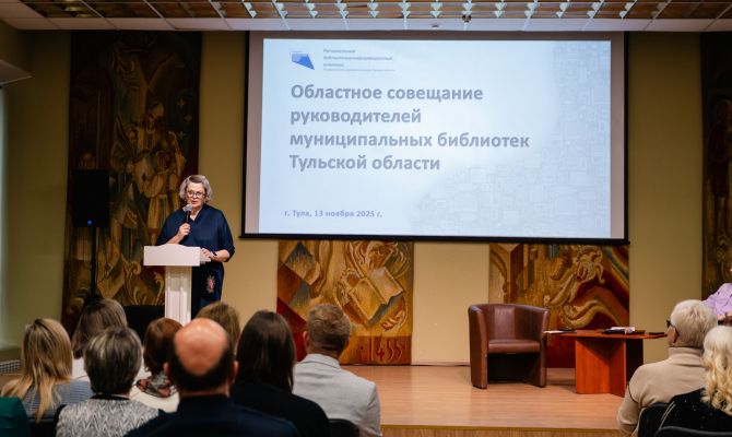 В 2026 году в Тульской области откроют 4 новые модельные библиотеки