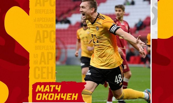 Тульский "Арсенал" в Казани обыграл "Рубин" со счетом 1-2