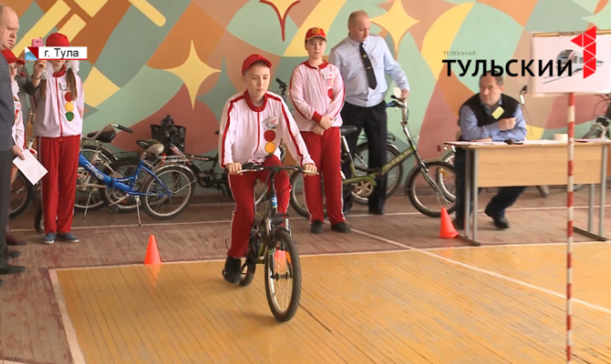 Конкурс юных инспекторов дорожного движения прошел в Туле