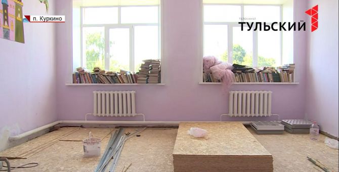 Более 2 миллионов рублей вложат в реконструкцию социальных объектов в п. Куркино