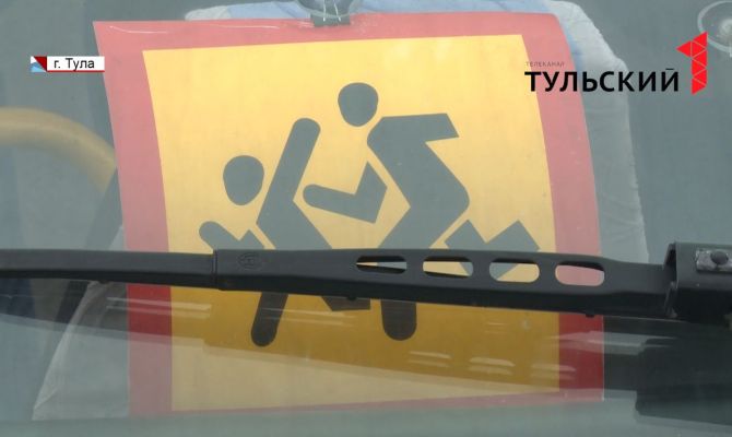 Как обеспечивают безопасность перевозок детей в Тульской области