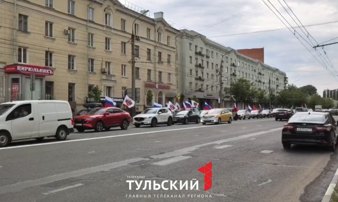 В честь Дня России в центре Тулы прошел автопробег