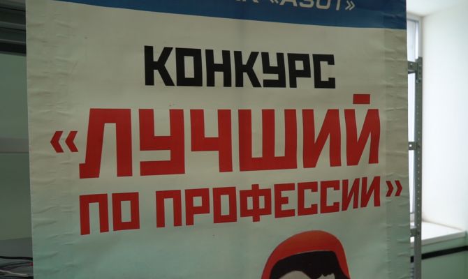 В Новомосковске выбрали лучших токарей, слесарей, сварщиков и монтеров со всей страны