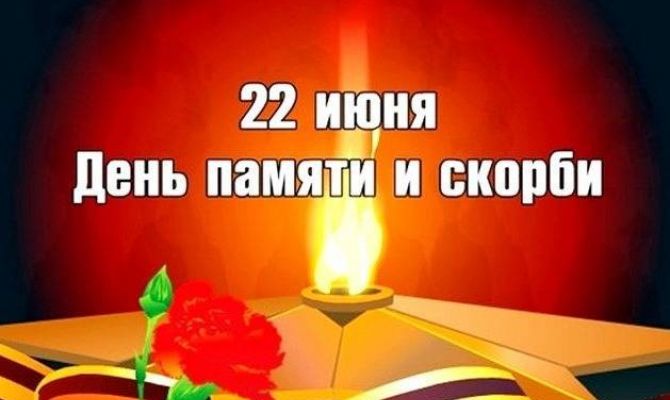 С 19 по 22 июня в Туле пройдут Дни памяти и скорби