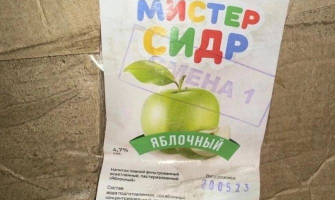 Глава Роспотребнадзора потребовала изъять весь «Мистер Сидр» из оборота