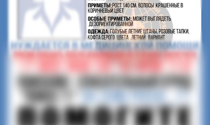 "Найдена, Жива": в Новомосковске нашли бабушку с деменцией всего за 1,5 часа