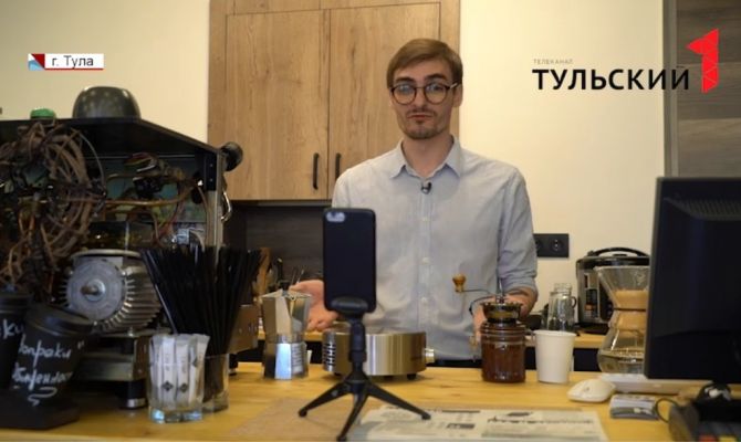 Бариста-онлайн: профессионалы учат туляков варить кофе по правилам