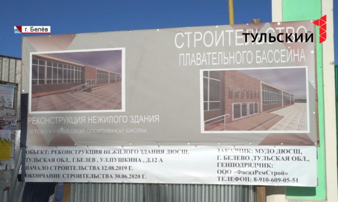 Что появится в Белеве на месте бывшей Детско-юношеской спортивной школы