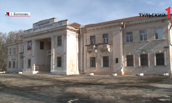 45 млн рублей выделили на ремонт Болоховского Дома культуры