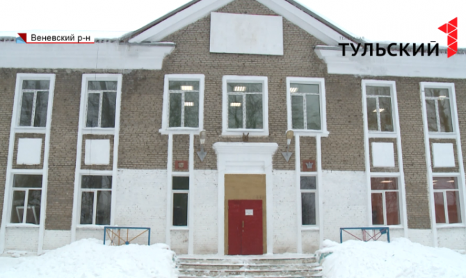 Ремонт веневского Дома культуры подходит к концу