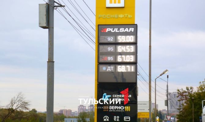 Падение цен на бензин зафиксировали в Тульской области