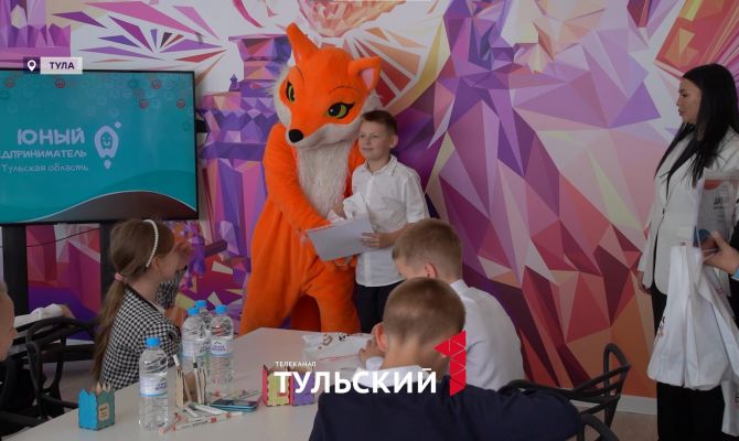 В Тульской области откроют класс юных предпринимателей