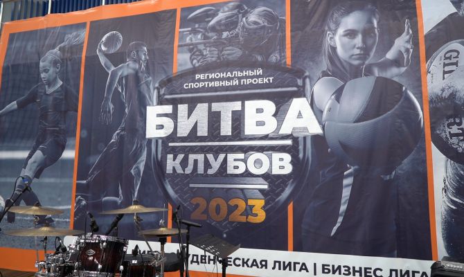 От сдачи ГТО до тэг-регби: в Тульской области началась «Битва клубов»