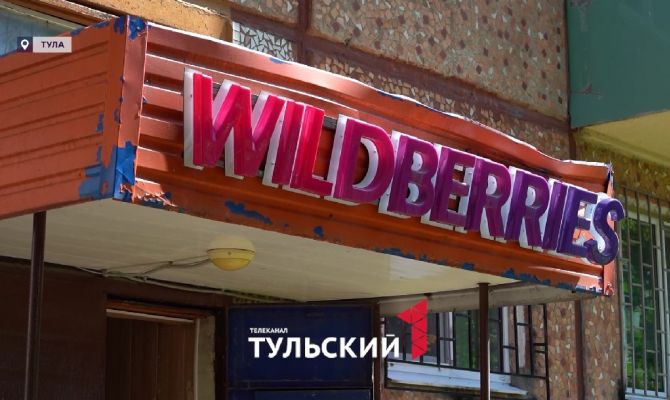 Тулякам расскажут, как открыть свой бизнес на маркетплейсе