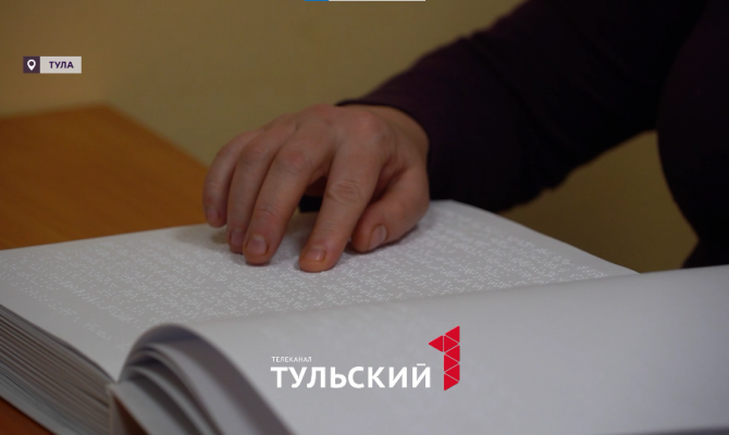 В Туле искусство адаптируют для слепых