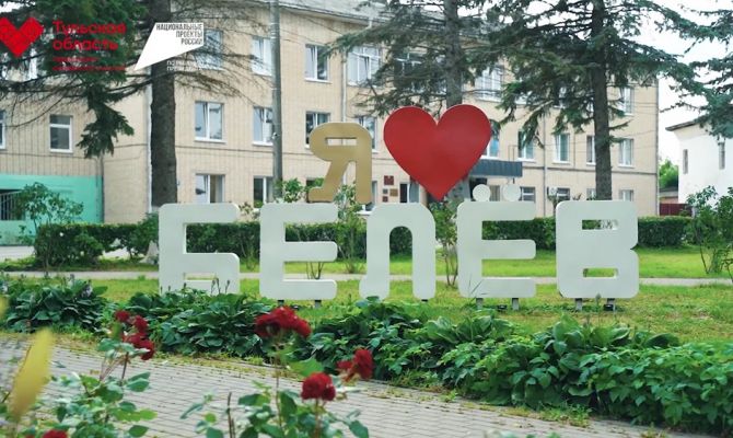 В Белёве откроют парковую зону "Горсад. Императорский маршрут"