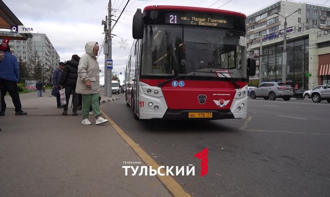Туляки могут сделать проезд в общественном транспорте на 15% дешевле