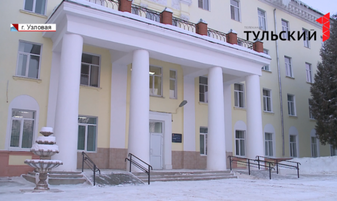 В Узловской районной больнице сменился главный врач