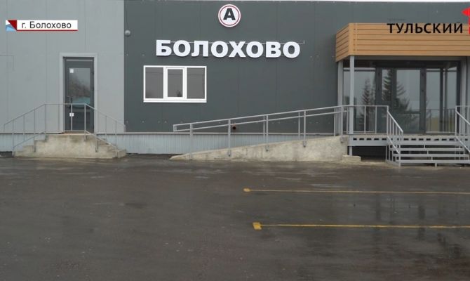 Автостанция-призрак: в Болохово вместо здания вокзала появился торговый павильон