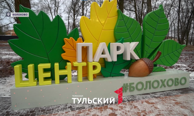 Губернатор анонсировал масштабные проекты благоустройства