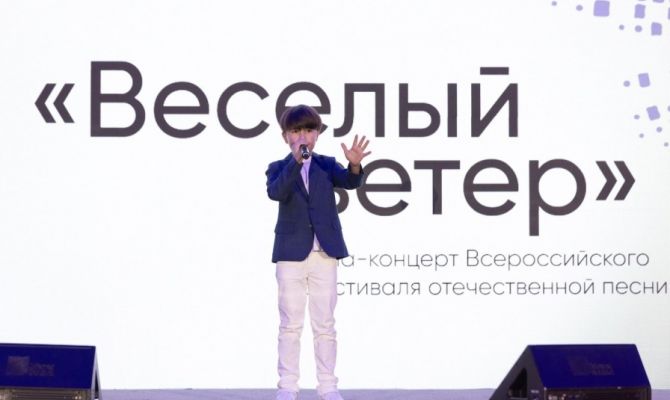 Юный туляк стал лауреатом фестиваля отечественной песни "Веселый ветер"
