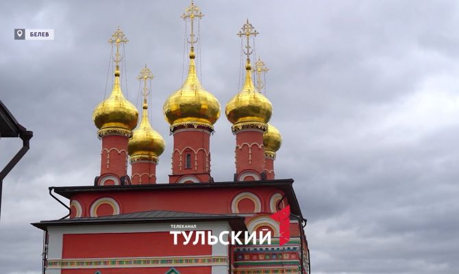 В Белеве восстановили любимый храм Ивана Грозного